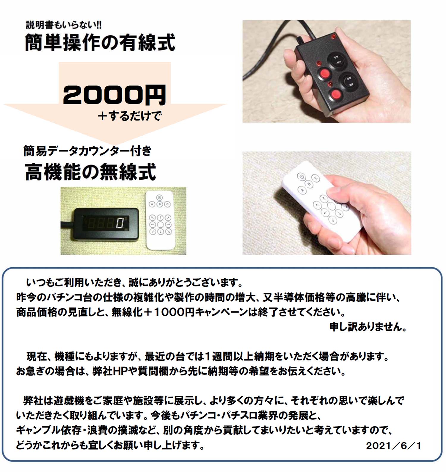北斗の拳 百裂 オートコントローラー付き 東大阪発】パチンコ実機